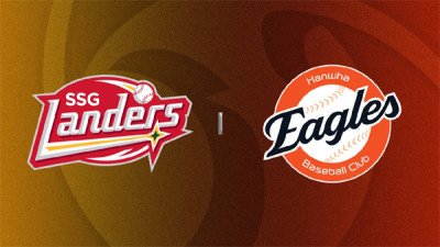 2026년 5월 29일 KBO리그 한국 국내야구 SSG vs 한화 경기 분석 승부 예측 예상 스코어 픽 추천, 마운드 싸움에서 승부 갈린다