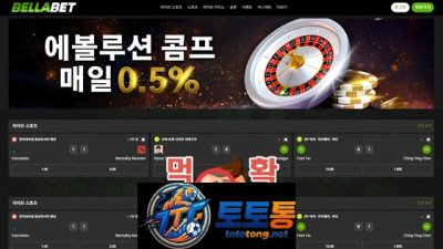 벨라 먹튀 확정! 피해 금액과 수법 공개합니다