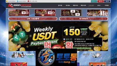 아시안커넥트 환전 지연 핑계 TOP 5, 이거 다 먹튀 징조입니다
