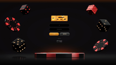 미도리 먹튀사이트