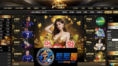 골든스타 지인 추천했다가 같이 먹튀 당해서 절교함