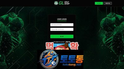 골프샵 고객센터의 어이없는 먹튀 대응 방식 공유