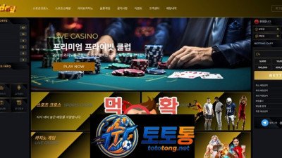 골드데이 보너스 포인트 환전 신청 시 발생하는 먹튀 상황