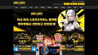벳투벳 먹튀 피해자들의 눈물 섞인 조언들