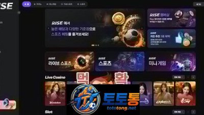 벳라이즈 이벤트가 너무 과하면 먹튀 사이트입니다
